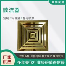 散流器 金属简约方形回形文标准百叶窗通风口厕所卧室排气口