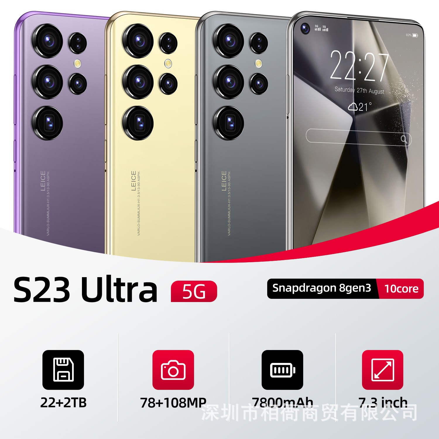 跨境现货手机S23Ultra高清曲面屏5G安卓智能22+2TB外贸手机工厂价