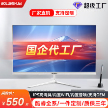 厂家直销组装游戏电脑主机家用全套台式机定制一体机电脑办公用