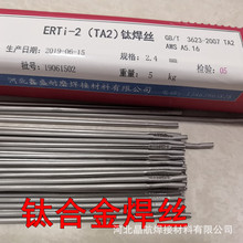 纯钛钛合金焊丝TA1TA2 TA3 TC4 直条盘丝 氩弧焊丝