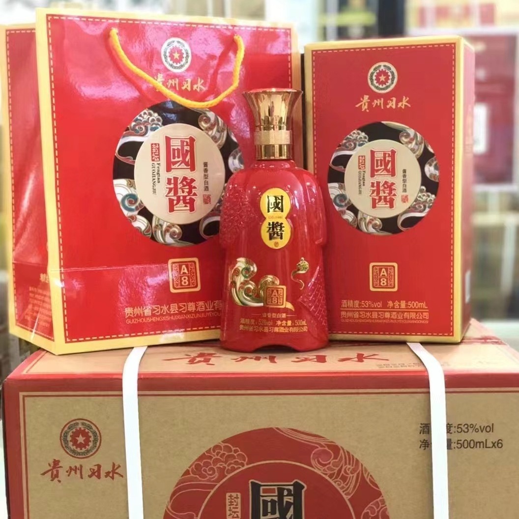 国酱酒a8红色贵州茅台镇酱香型53度纯粮酿造坤沙高度纯粮白酒整箱