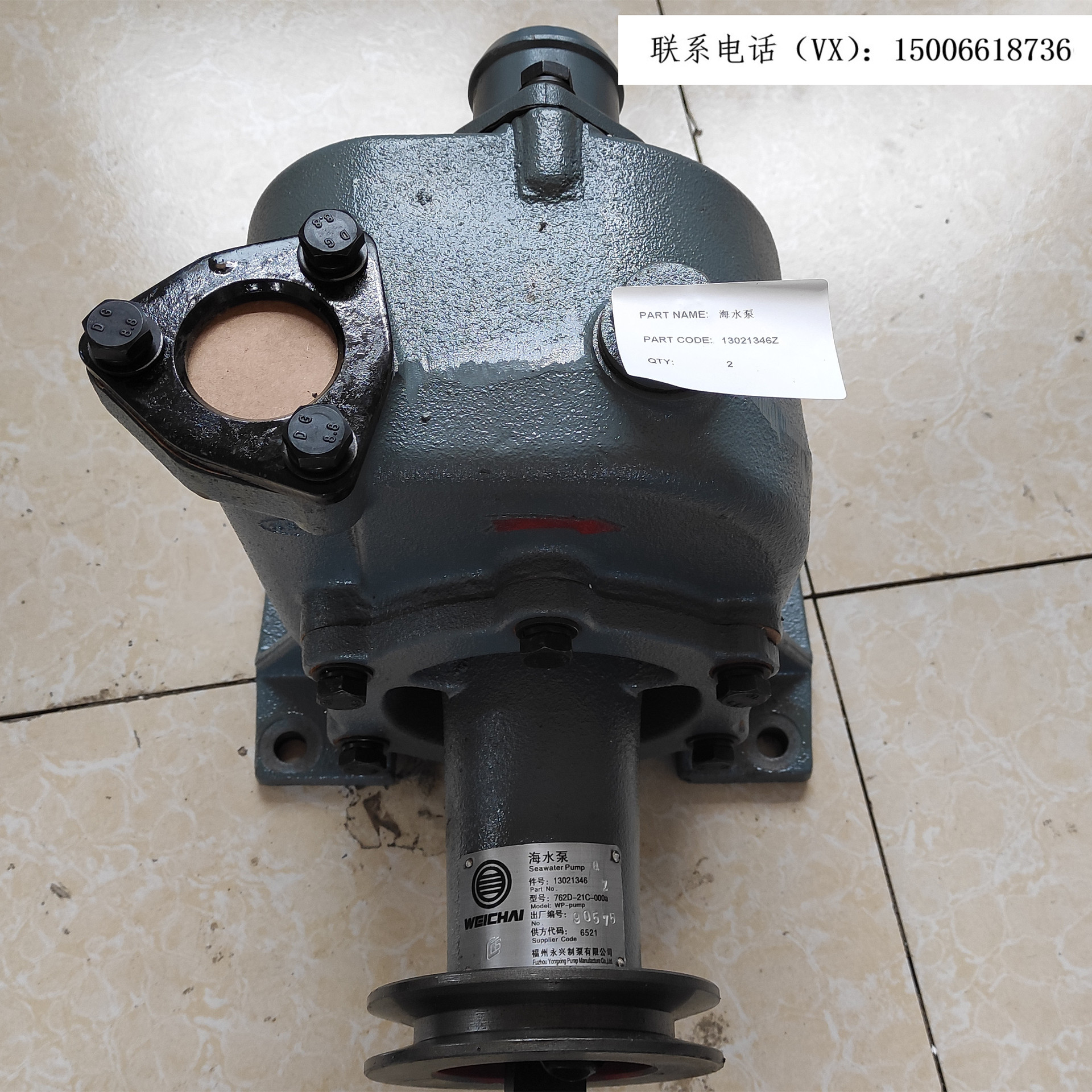 0成交0台612600060502 水泵 冷却水泵总成 潍柴斯太尔水泵 wp10 wp12