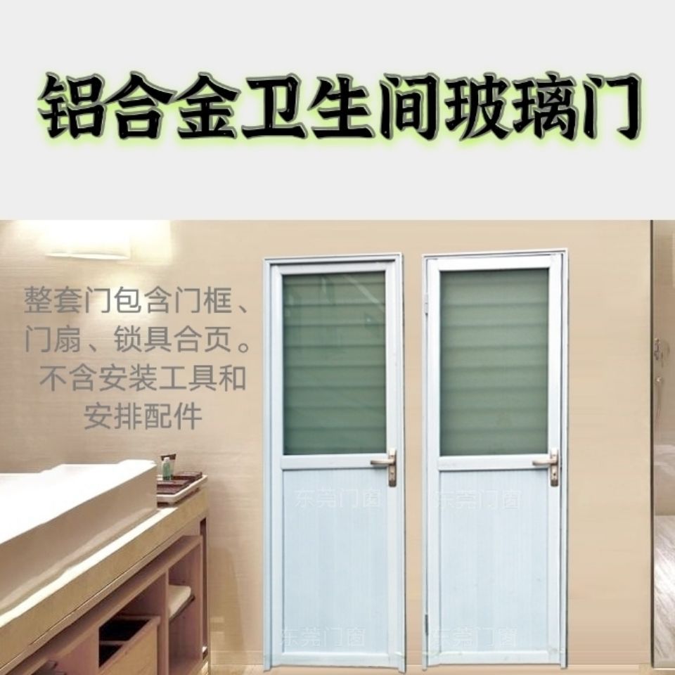 铝合金门卫生间门浴室门农村洗手间门宿舍厕所门家用简易门玻璃门