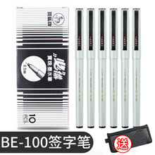 日本ZEBRA斑马中性笔BE100签字笔速干商务学生用针管笔黑色0.5mm
