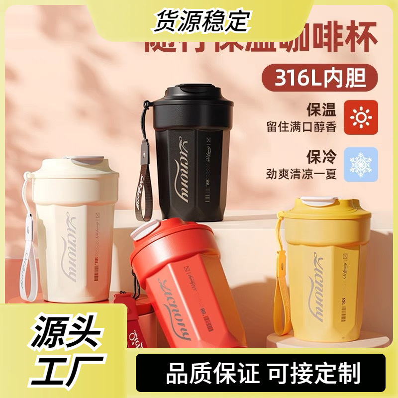 internet celebrity coffee cup high-looking 316 food grade stainless steel vacuum cup outdoor car portable rope portable portable cup