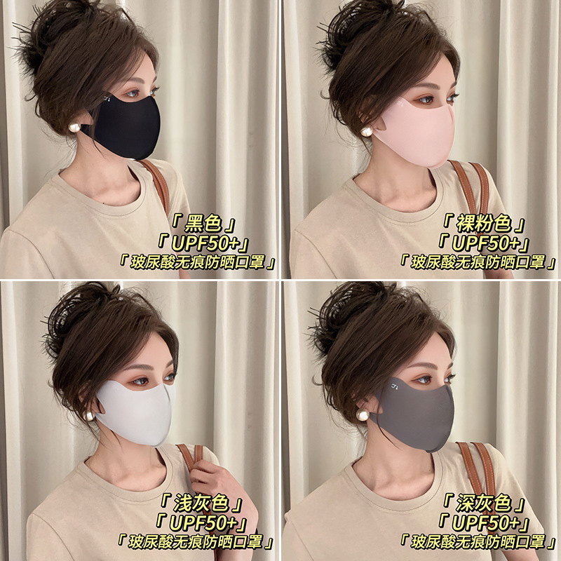 2024薄款upf50 可水洗玻尿酸护眼角防晒口罩防紫外线女无痕立体