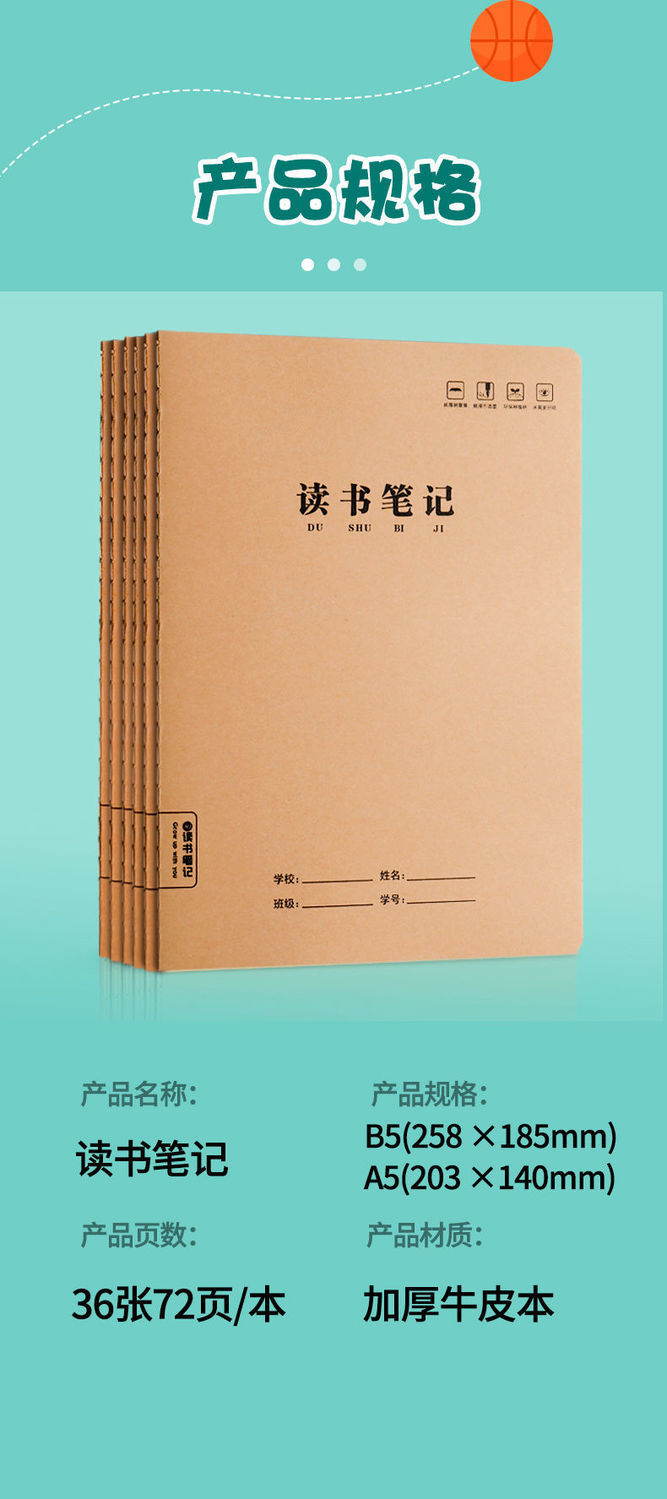 读书笔记本好词好句摘抄本阅读记录本小学生卡日积月累专用二年级
