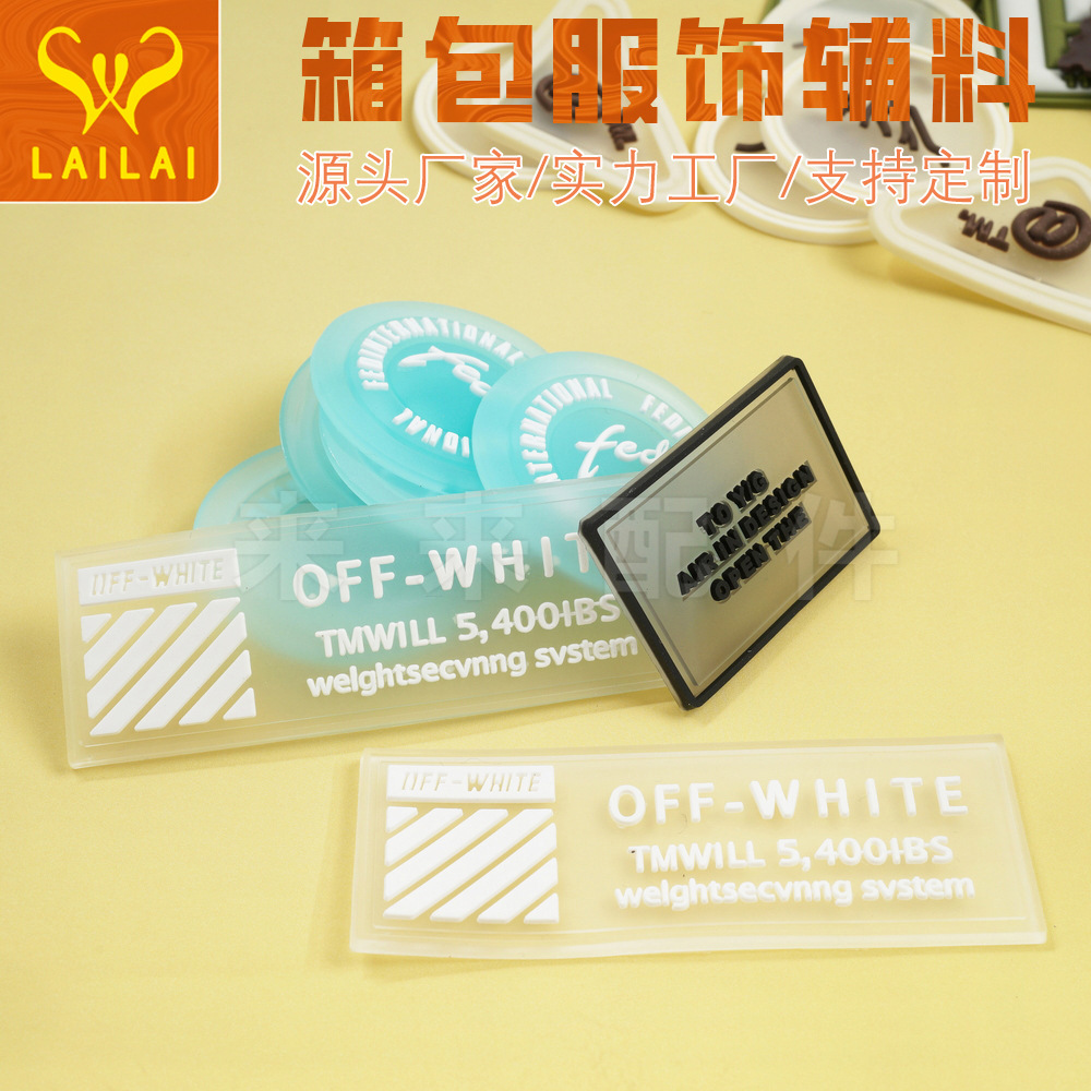 0.35成交1200个工厂货源pvc滴塑胶标 服装辅料软胶商标牌胶章060.