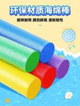 儿童学游泳教具浮条浮力棒泡沫棒海绵条泳池漂浮浮棒大人成人玩水