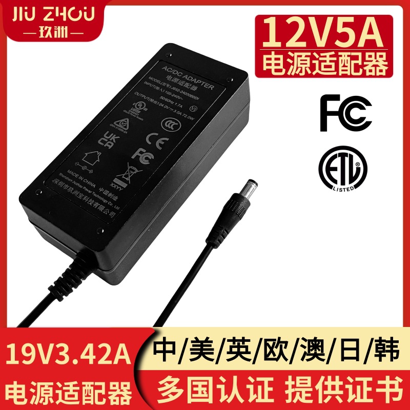 现货19v3.42a笔记本电源适配器适用19v笔记本充电器DC 5.5*2.5*10