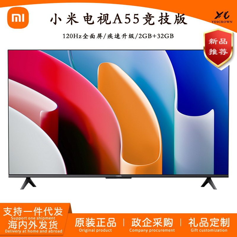xiaomi电视a55竞技版4k高清全面屏智能网络平板液晶电视l75ma-ac