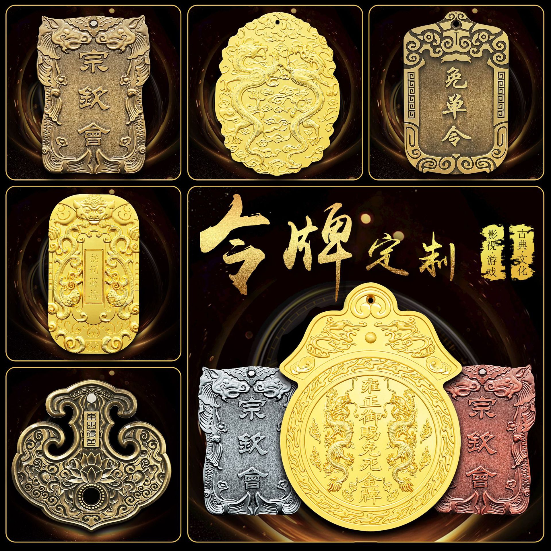 金属令牌定制密室江湖令景区旅游古代挂腰牌饭店主题活动菜单厂家