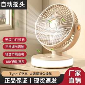 桌面自动摇头小风扇USB充电大风力家用户外办公室灯光风扇批发