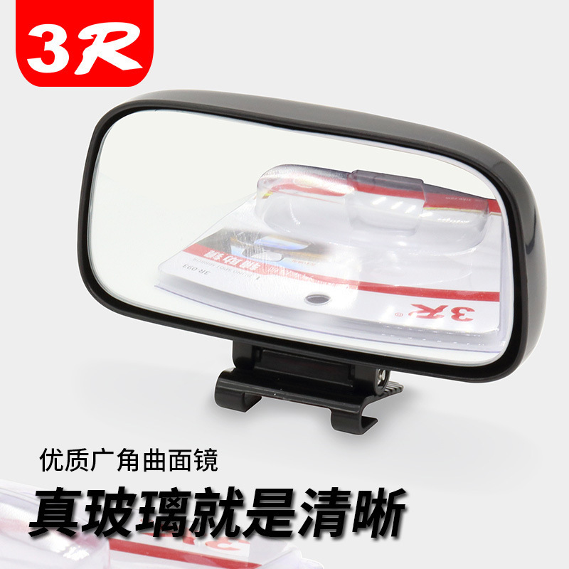 Car Mounted Mirror Rearview Mirror with Blind Spot Mirror Rearview Mirror Coach Car Adjustable Universal Observation Mirror