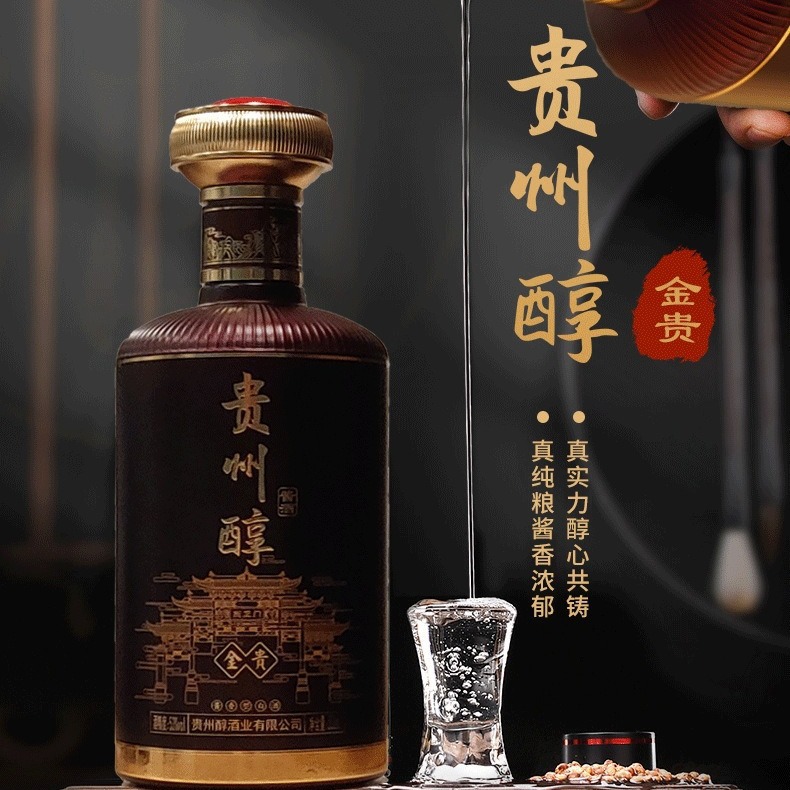 贵州醇金贵53度酱香型白酒纯粮食酒礼盒装商务宴请送礼500ml*6