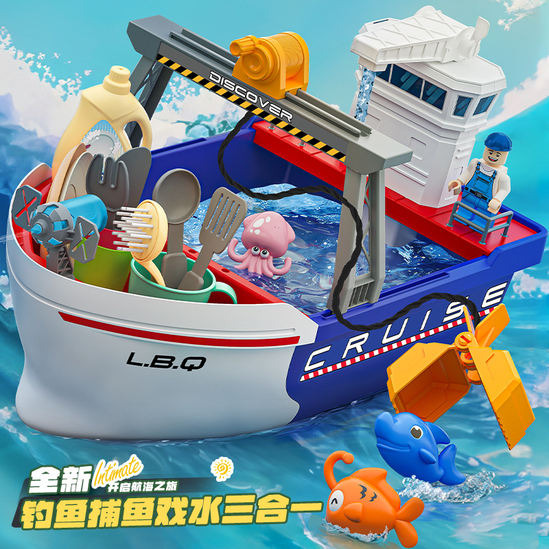 儿童玩水玩具男孩夏季轮船钓鱼戏水桌小女孩过家家洗碗机玩具水池