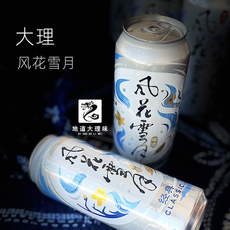 大理风花雪月啤酒云南特产嘉士伯淡啤500ml听装经典原味新品包邮-阿里