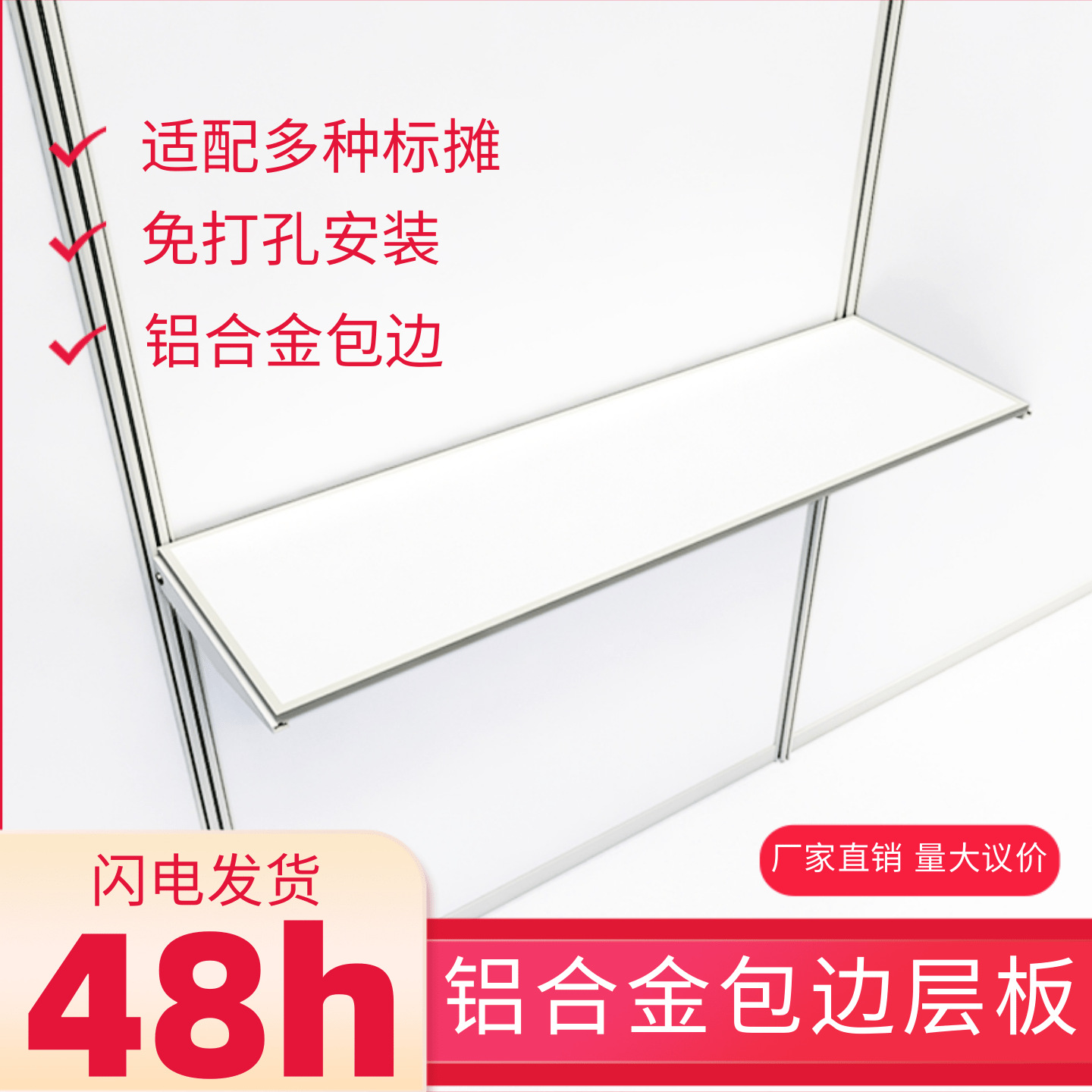 八棱柱标摊层板便携式标准展位支架隔板托展览铝合金海报展架定制