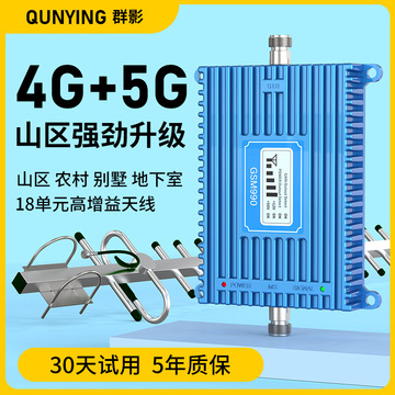 山区手机信号放大增强接收器移动联通电信家用城市加强扩大三网4g
