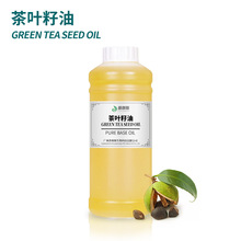 厂家直供绿茶籽油现货 茶叶籽油植物基础油按摩化妆日化原料供应