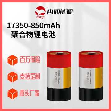 17350聚合物锂电池纯钴三元雾化器雾化杆大烟雾高倍率足容量电池