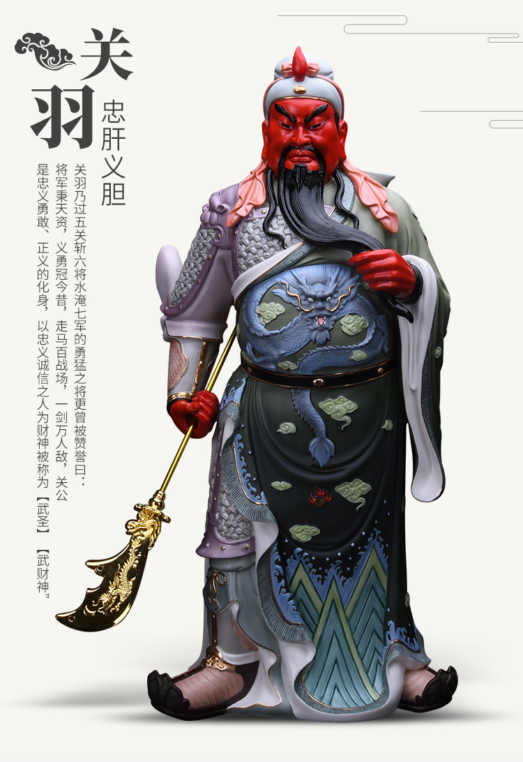 德化陶瓷关公神像摆件武财神招财镇宅陶瓷关帝关羽关二爷供奉佛像