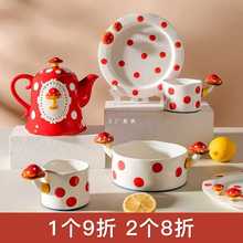 可爱高颜值小蘑菇茶壶下午茶陶瓷餐具套装好看的双耳汤碗家用盘子