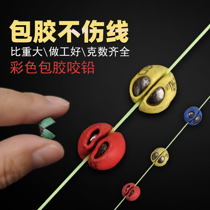 矶钓包胶咬铅夹铅矶钓开口咬铅海钓铅坠全游动咬铅配重铅手捏铅