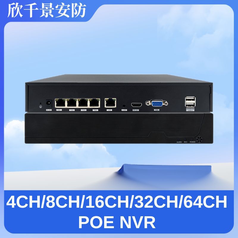 4ch8ch16ch32ch64ch路ip摄像头后端网络硬盘录像机以太网poe nvr