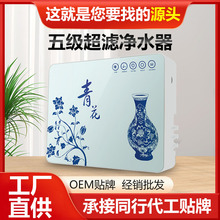 五级超滤机净水器家用厨房自来水除泥沙过滤器净水机礼品厂家批发