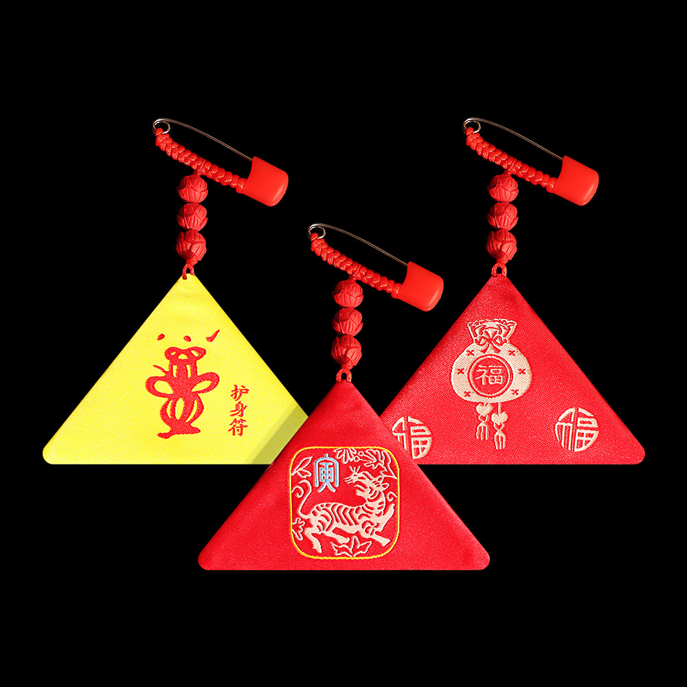 十二生肖护身符