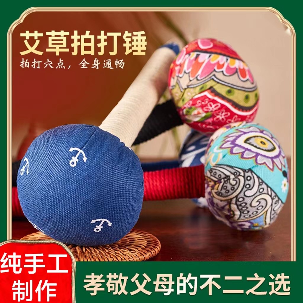 艾草手工养生锤厂家批发家用手持艾绒养生按摩锤便携式艾灸锤