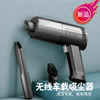 vehicle Vacuum cleaner Car Wireless Charging automobile household hold small-scale The car high-power Suction Strength Mini vehicle Vacuum cleaner Car Wireless Charging automobile household hold small-scale The car high-power Suction Strength Mini