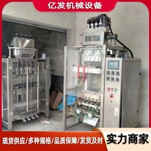 二手烧烤料辣椒粉包装机粉末 颗粒包装机械全自动