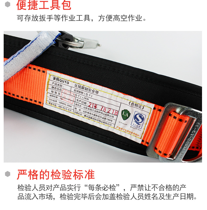 求同8051单腰式大钩收缩限位安全带