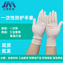 一次性医用防护手套 无粉舒适医生外科防护医疗一次性检查手套
