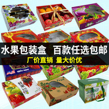 358 10斤装水果包装箱子天地盖礼品盒纸箱彩箱苹果橙
