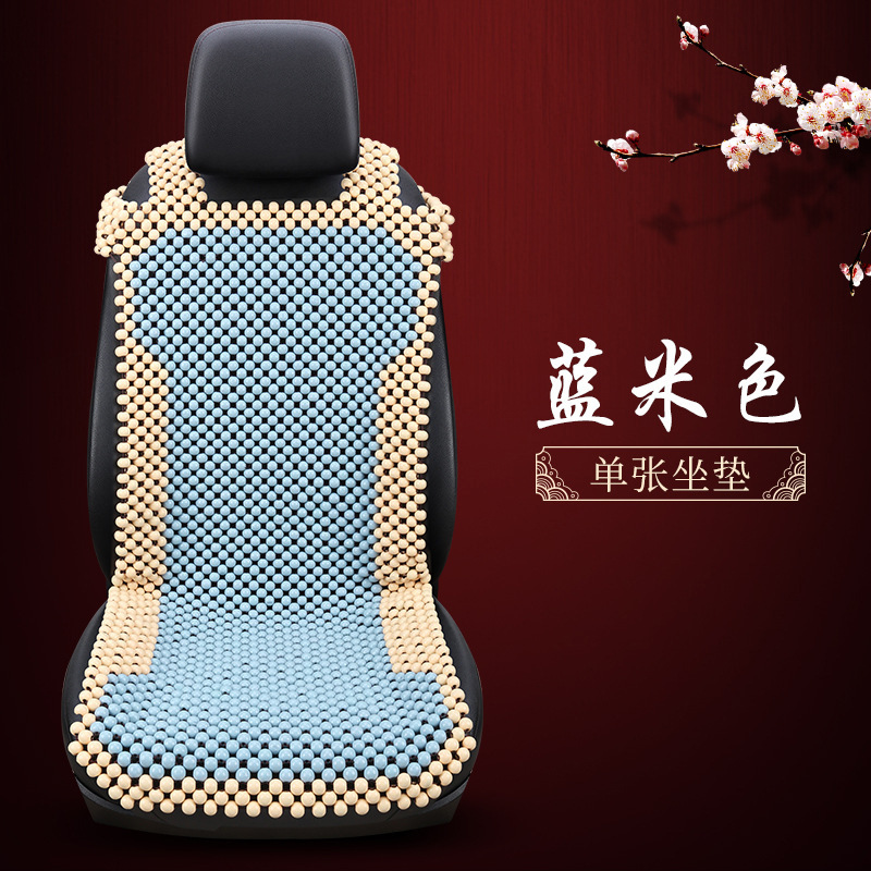 New Wooden Bead Car Cushion Summer Breathable Cool Pad Single Seat Ventilation Universal Two-Color Shoulder Hanging Three-Piece Set Seat Cover