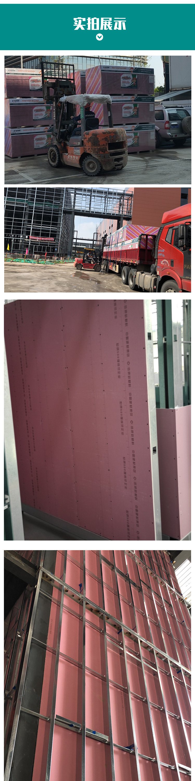 5 12 15新中式石膏板 防火防潮阻燃石膏板