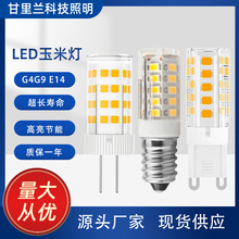 LED灯泡灯插节能G4G9贴片E14螺口家用水晶吊灯光头强玉米灯