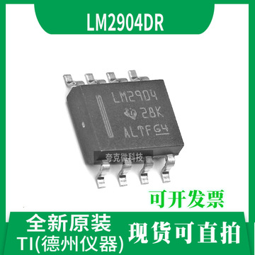 原装正品lm2904dr标准双路运算放大器芯片 内部射频和emi滤波器
