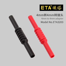 ETA3203 4mm母头转4mm母头连接器 转接头 香蕉插座