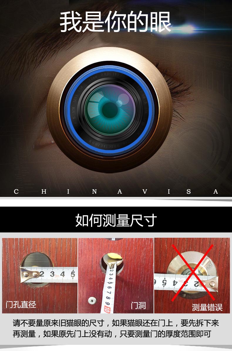 宾馆旅馆猫眼 木门门镜 羊眼 高清晰防盗眼 防盗门带盖猫眼 防撬