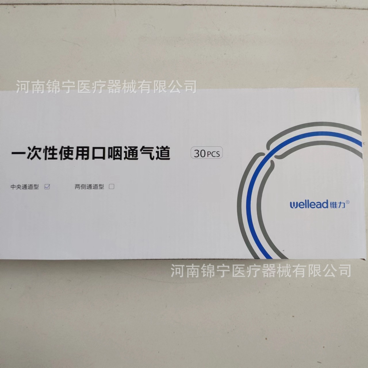 一次性使用口咽通气道中央通道型广州维力-阿里巴巴