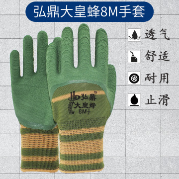 弘鼎大皇蜂手套工地干活耐磨防滑劳动防护轮胎橡胶半挂皱纹手套