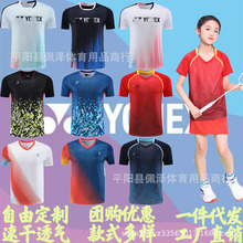 新款夏季羽毛球服男女儿童专业速干透气吸汗运动服套装团购印字