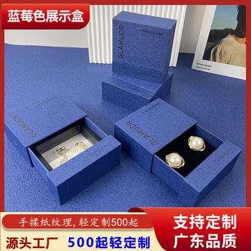 现货穿戴甲抽屉盒水晶徽章胸针饰品盒珠宝耳环项链戒指首饰包装盒