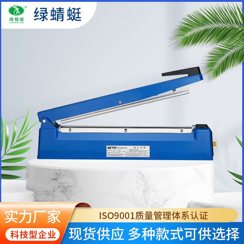 Green Dragonfly Hand Pressure Sealing Machine Can Seal Candy Mooncake Bag Tea Nougat and Other Packaging Bags Liquid Plastic-Envelop Machine