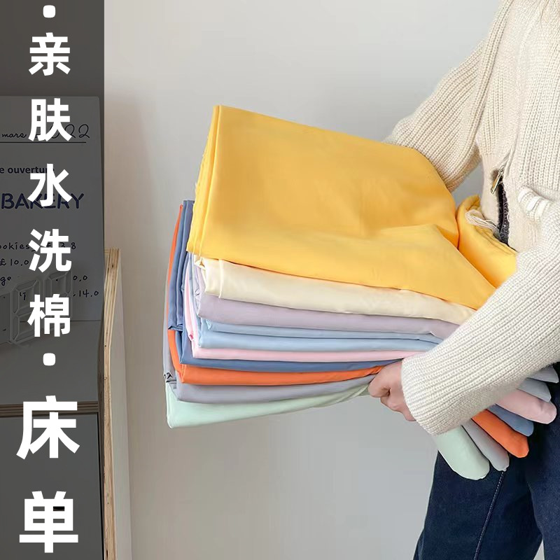 ins单件单品水洗棉床单简约磨毛裸睡学生宿舍素色被单三件套批发