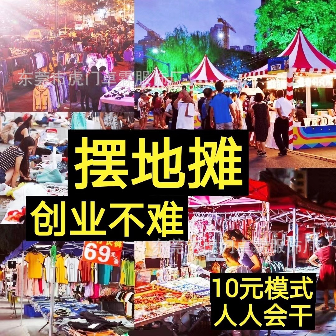 工厂直销一元女装,童装,男装短袖t恤衣服批发 上衣地摊直播货源